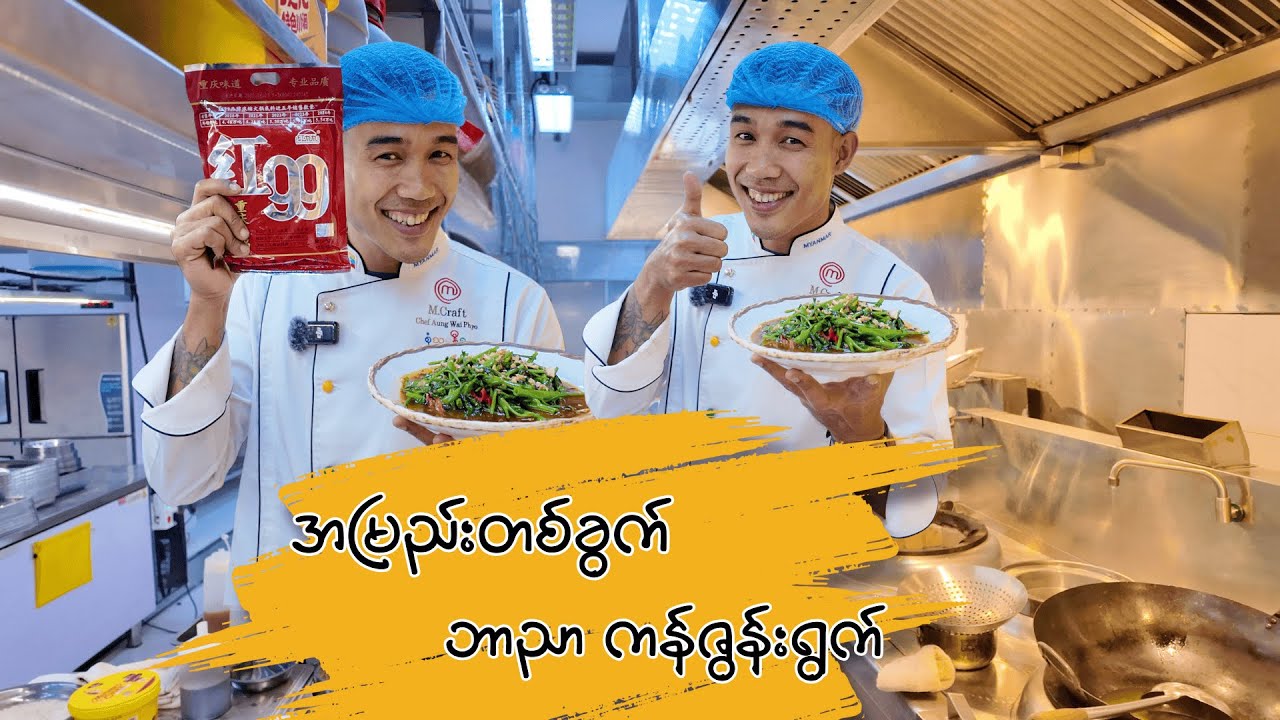 အမြည်းတစ်ခွက် 