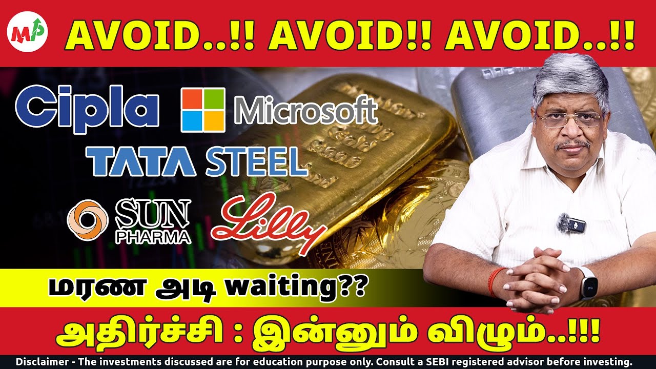 வெள்ளி-ல பெரிய ஆபத்து Waiting-ஆ? எப்ப வாங்கலாம்/விற்கலாம்..??| Gold Price | Silver |ITC |