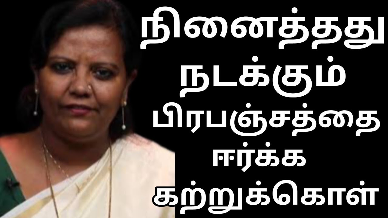 யாரையும் தேடி போகாதீங்க உங்களை தேடி வருமாறு ஈர்க்க கற்றுக்கொள்ளுங்கள் Dr Parveen sultana mam speech 