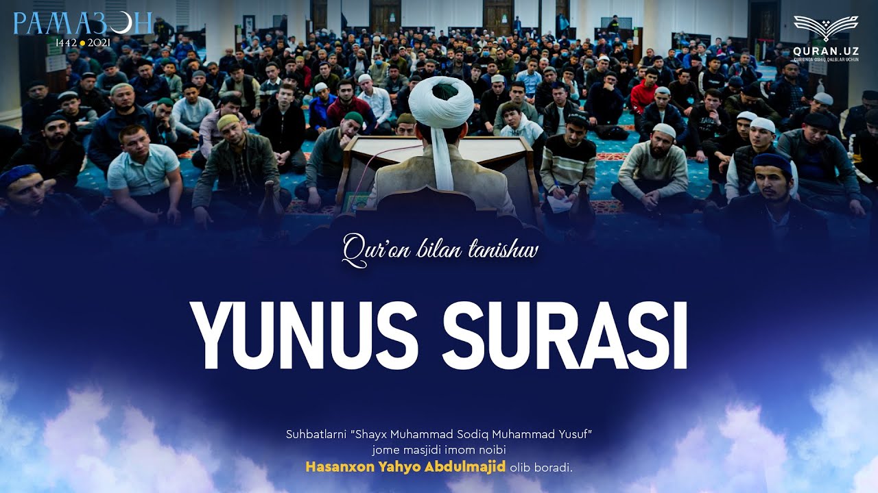 10. Yunus surasi (1-109-oyatlar) | Qur'on bilan tanishuv | Ramazon suhbatlari