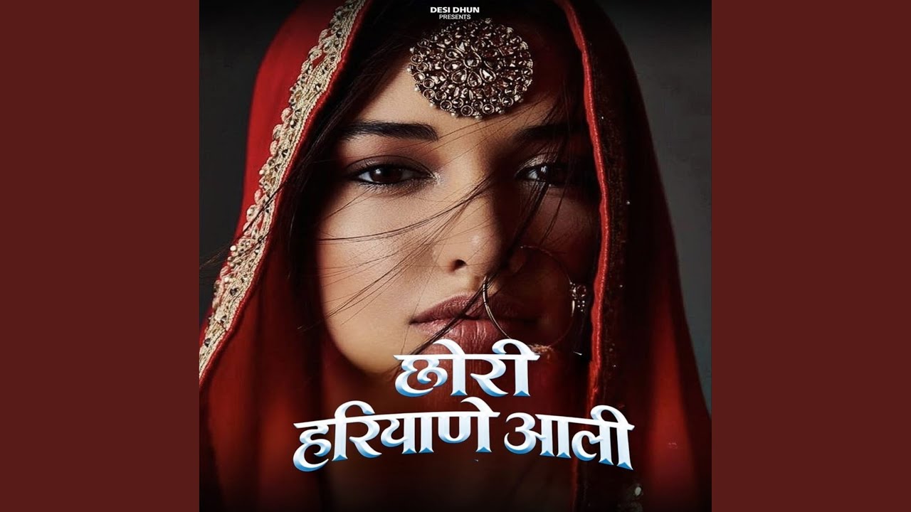 Chhori Haryana Wali