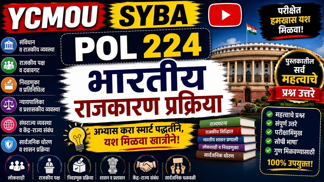 POL 224 SYBA YCMOU IMP QUESTIONS AND ANSWERS 