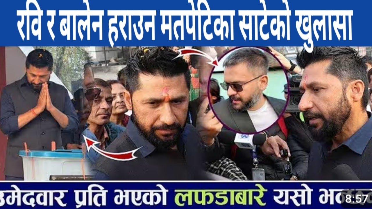 अब के हुन्छ होला | nepali news | nepali khabar | mukhe samachar | today latest news