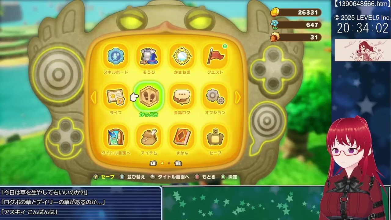 【ファンタジーライフｉ グルグルの竜と時をぬすむ少女l】ファンタジーなライフをおくろう　その3