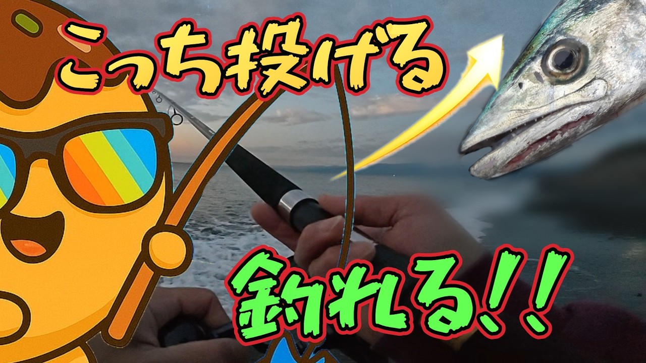 魚の反応がなくて、試しに横に投げてみたら、1回で釣れました！