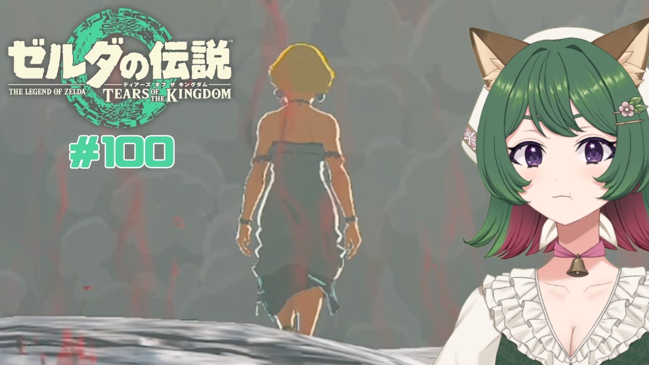 やっとデスマウンテン登山開始！ゼルダ姫を探すのだ！　ティアキン#100【風夢ふろる】