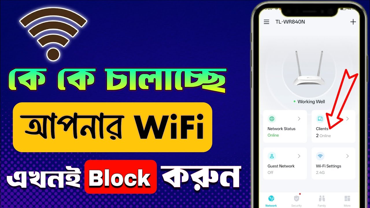 ওয়াইফাই  ব্লক করব কিভাবে | Tip link user block | WiFi user block TP-Link 2026