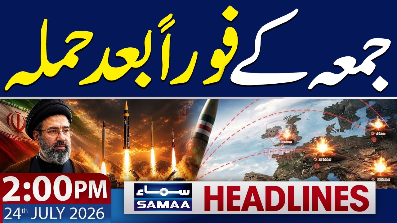Iran War LIVE | Iran Targets US Bases in Gulf | 2 PM News Headlines | 24 July 2026 | Samaa TV