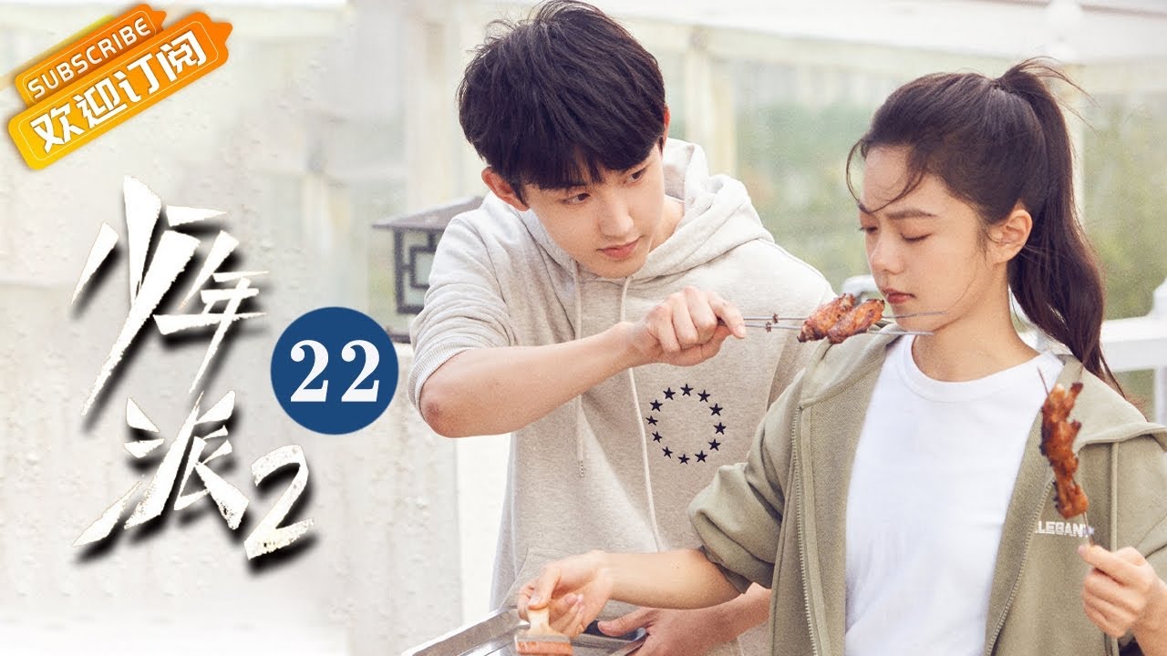 【ENG SUB】《少年派2 Growing Pain 2》第22集 赵今麦摩托车上原谅郭俊辰【芒果TV青春剧场】