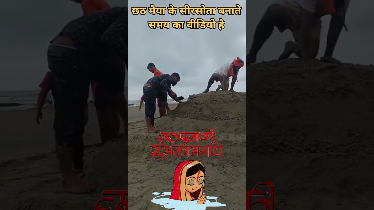 जय हो छठी मैया कृपा करें 
