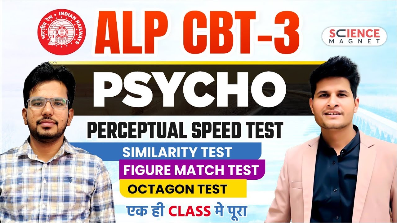 ALP CBT-3 PSYCHO | Perceptual Speed  Similarity  | Figure Match  Octagon Test | 💯by Sanjay sir