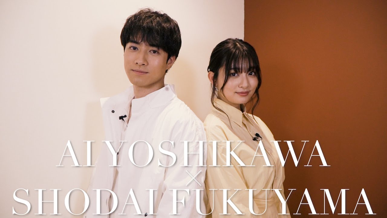 Af_289 AI YOSHIKAWA &times; SHODAI FUKUYAMA