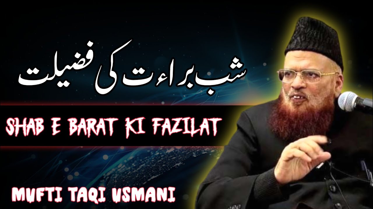 SHAB E Barat ki || Fazilat Mufti Taqi Usmani / UF OFFICIAL 999