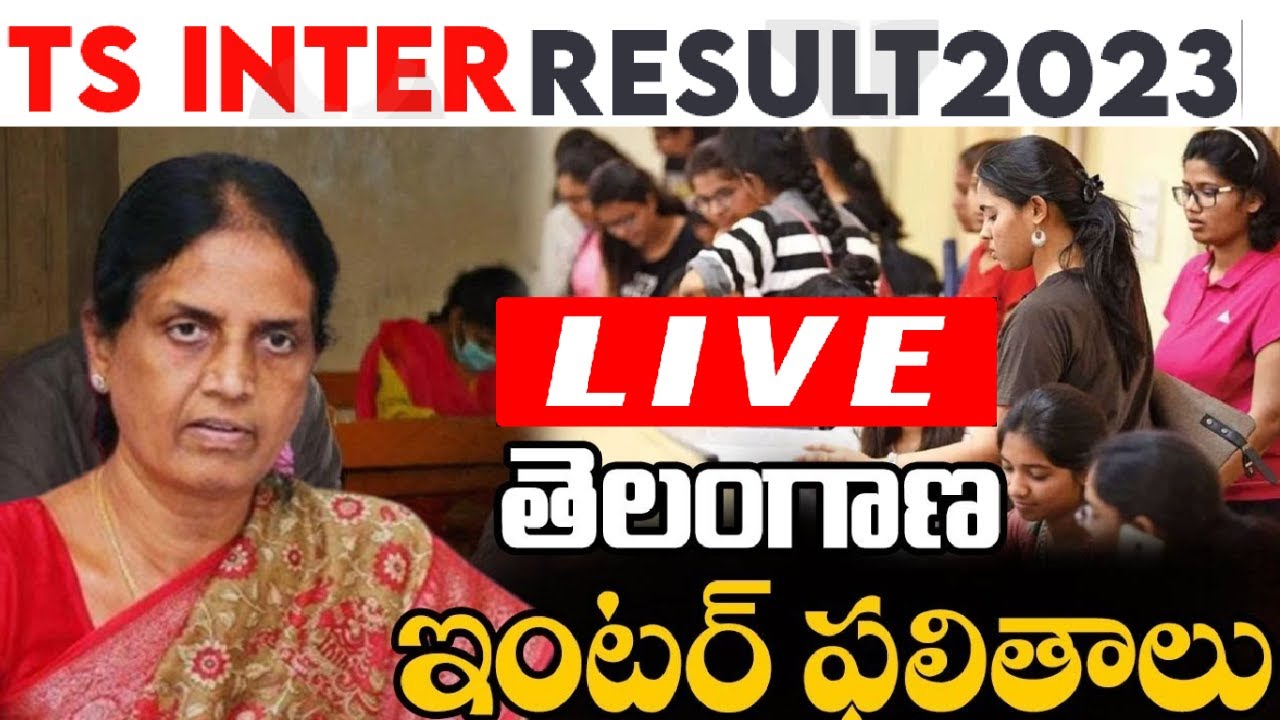Telangana Inter Results 2023 Live | TS inter 1st year  results |  TS inter 2nd year results