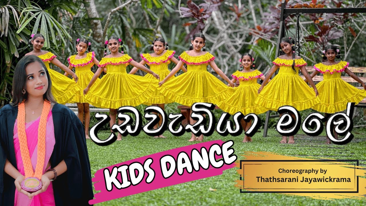 Udawadiya Male ( උඩවැඩියා මලේ ) | Kids Dance Cover | Dancing | Thathsarani Jayawickrama