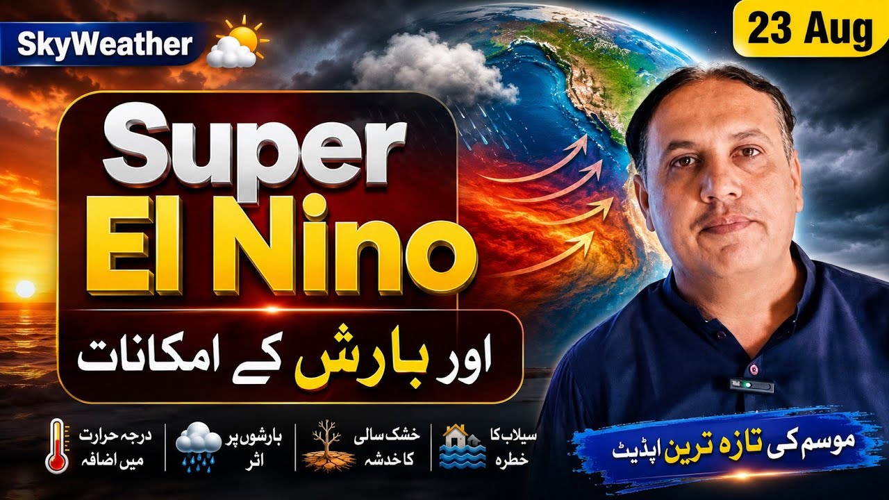 Weather (23 August 2026) Super ElNino nd Monsoon 2026