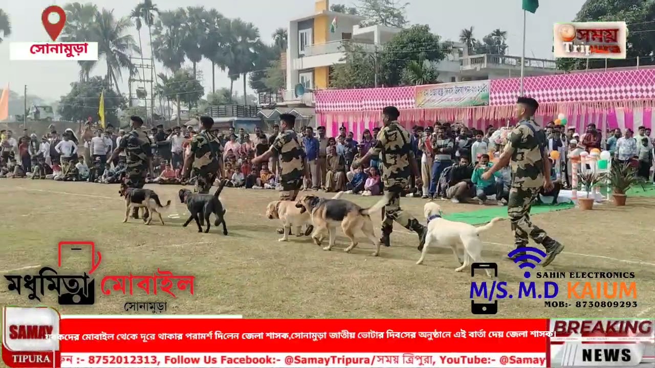 ৭৭ প্রজাতন্ত্র দিবস উপলক্ষে সোনামুড়ায় বিএসএফের Dog Show ! 