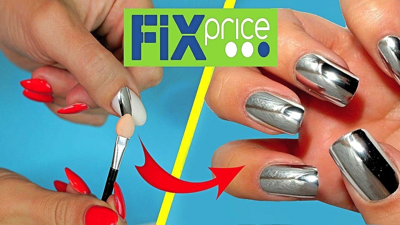 МАНИКЮР ИЗ FIX PRICE. ЭТО ЧТО-ТО!!! / Tanya StreLove