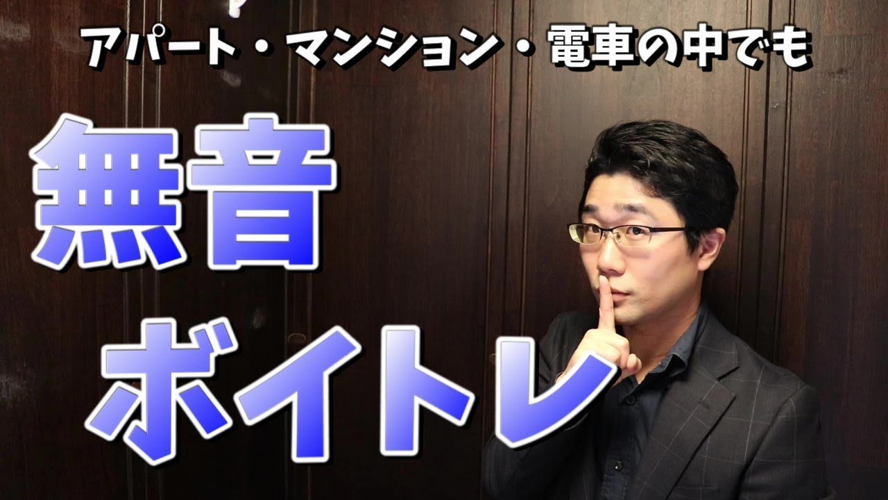 いつでもできる！声を出さずにできる簡単ボイストレーニング