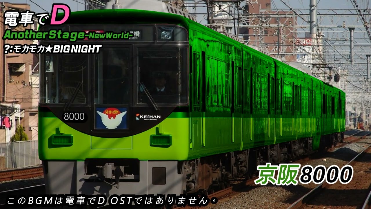 [SUGANO MUSIC ORIGINAL EUROBEAT] - モカモカ★BIG NIGHT