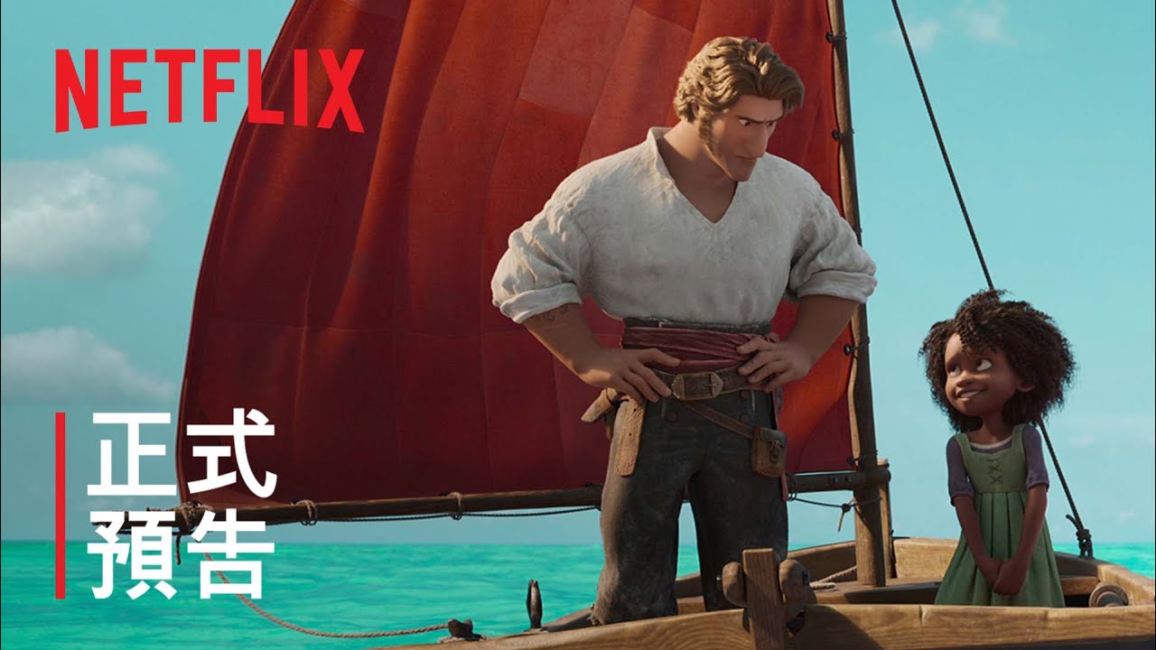 《海獸獵人》 | 正式預告 | Netflix