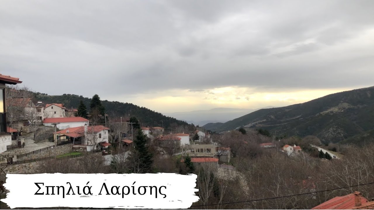 Σπηλιά Λαρίσης - Spilia Larisa 4K