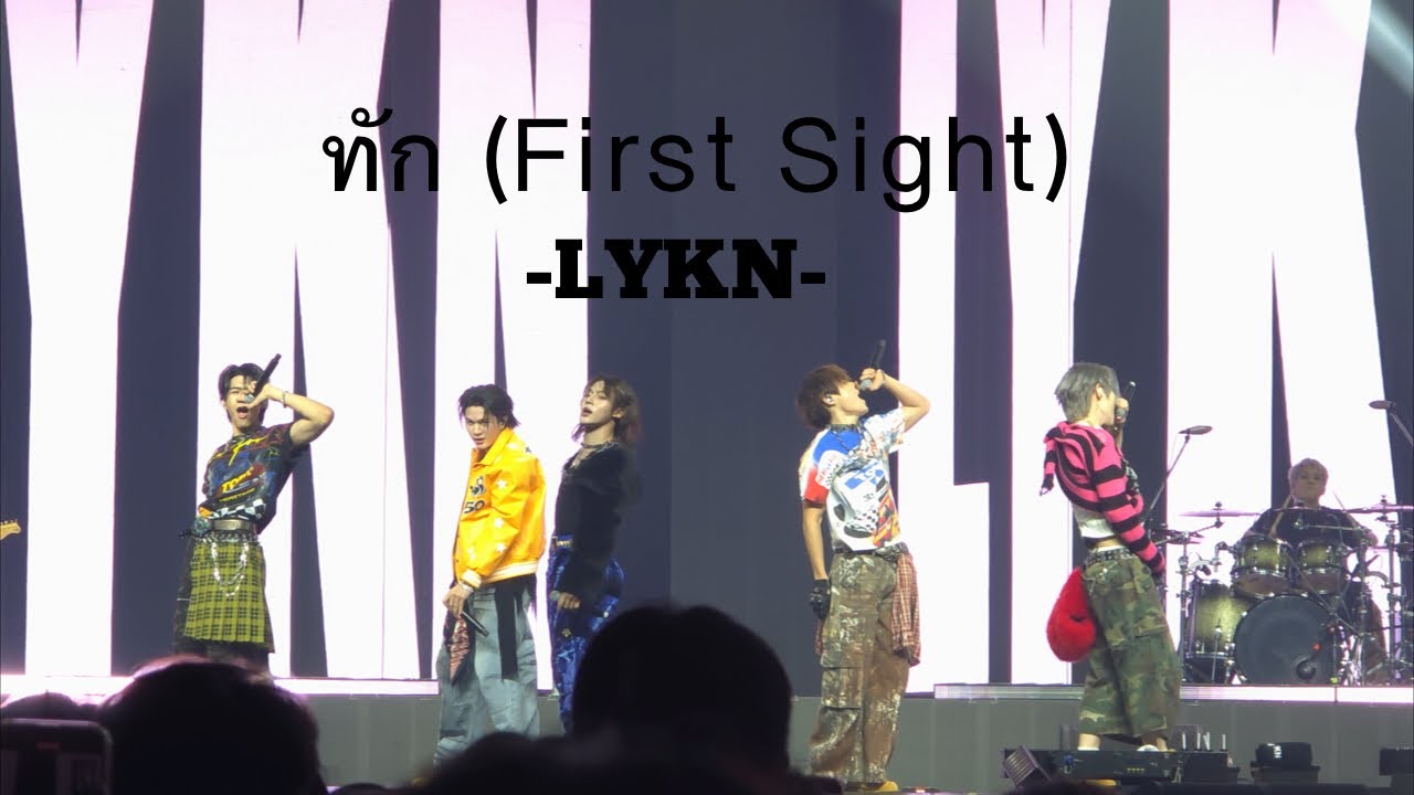 250706 LYKN -  ทัก (First Sight)   #MIXEDPOPxLYKN #LYKN