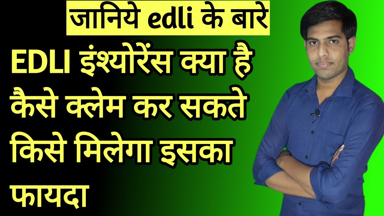 what is edli scheme||edli scheme benefits in hindi||edli insurance kya he||edli pf insurance||EDLI||