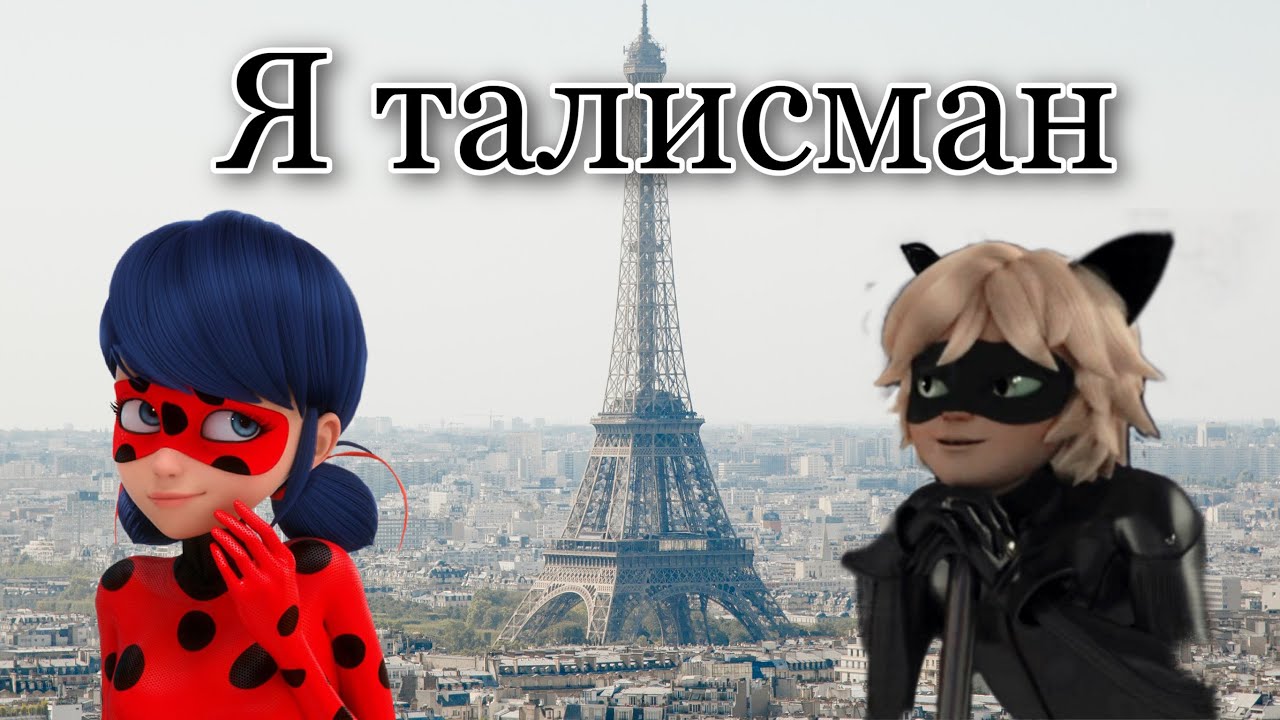 Караоке песни ,,Я талисман