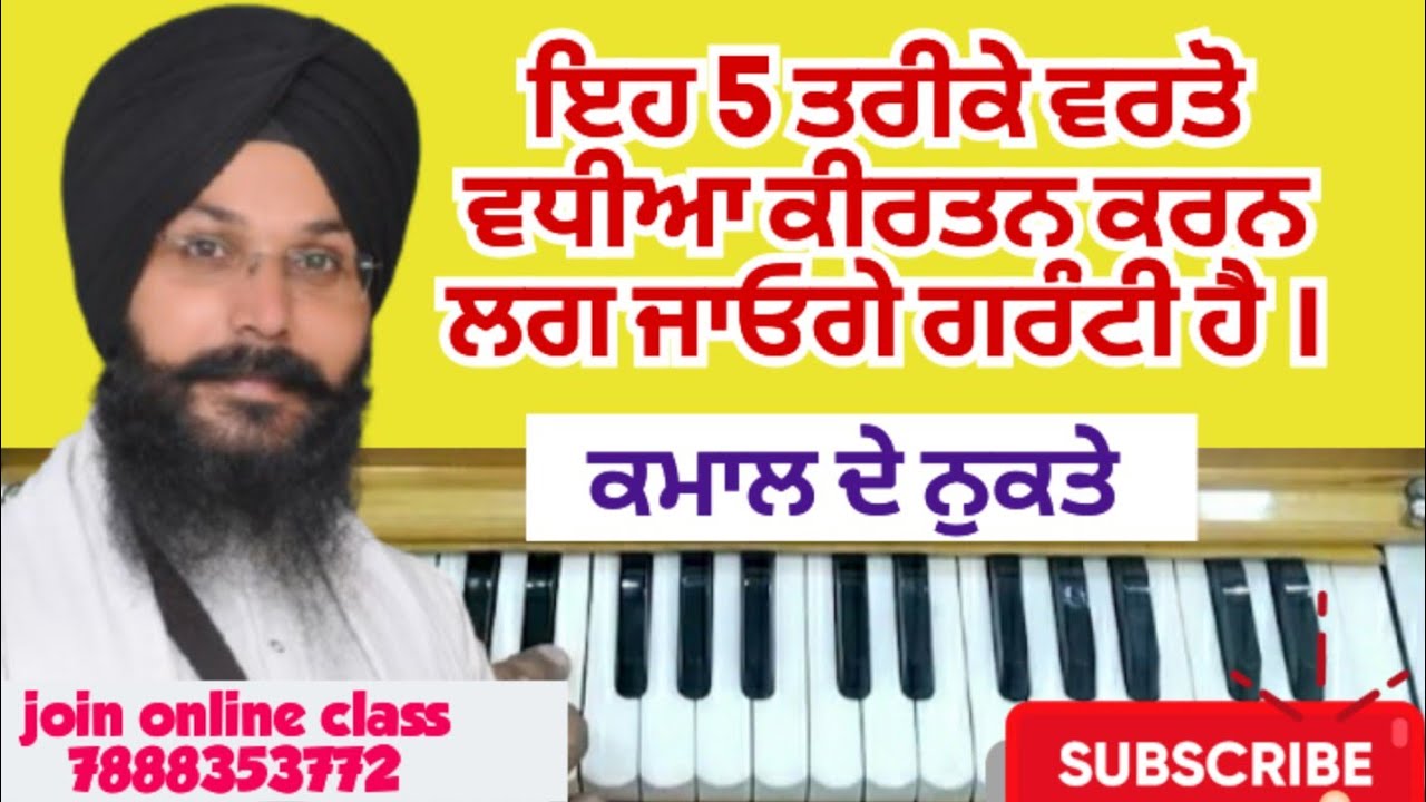 Learn Best 5 tips to improve your kirtan on harmonium I Harmonium tutorial I