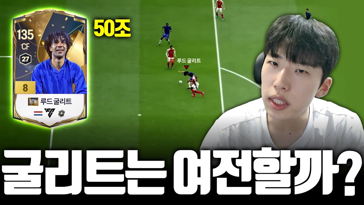 가성비가 없어진 굴리트.. 성능은 여전히 좋을까?
