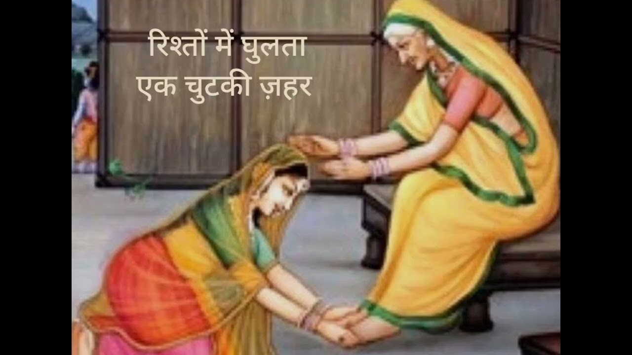 ज़हर पुड़िया में नहीं मन में था।ज़हर ने दूर किया मन का ज़हर 