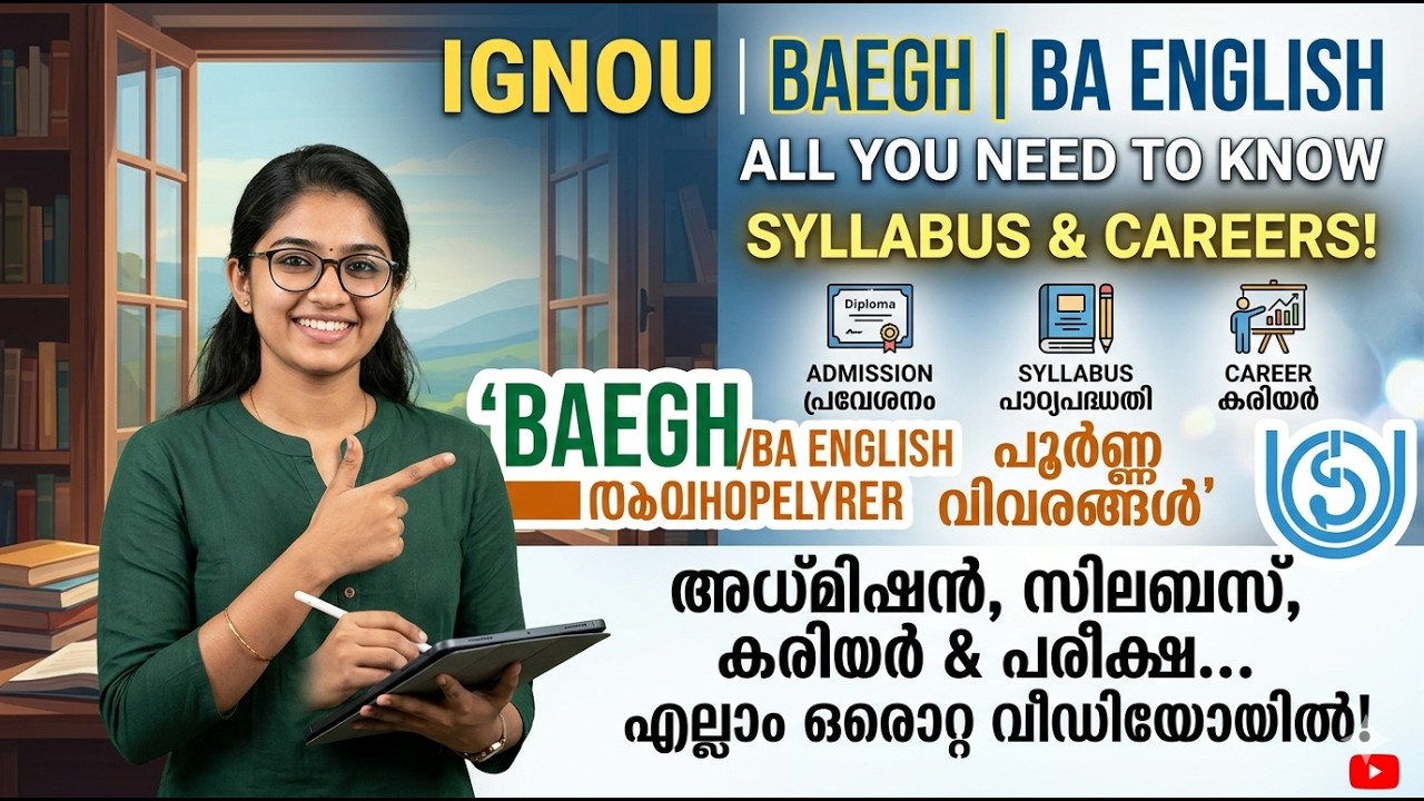 BA ENGLISH| BAEGH| അറിയേണ്ടതെല്ലാം