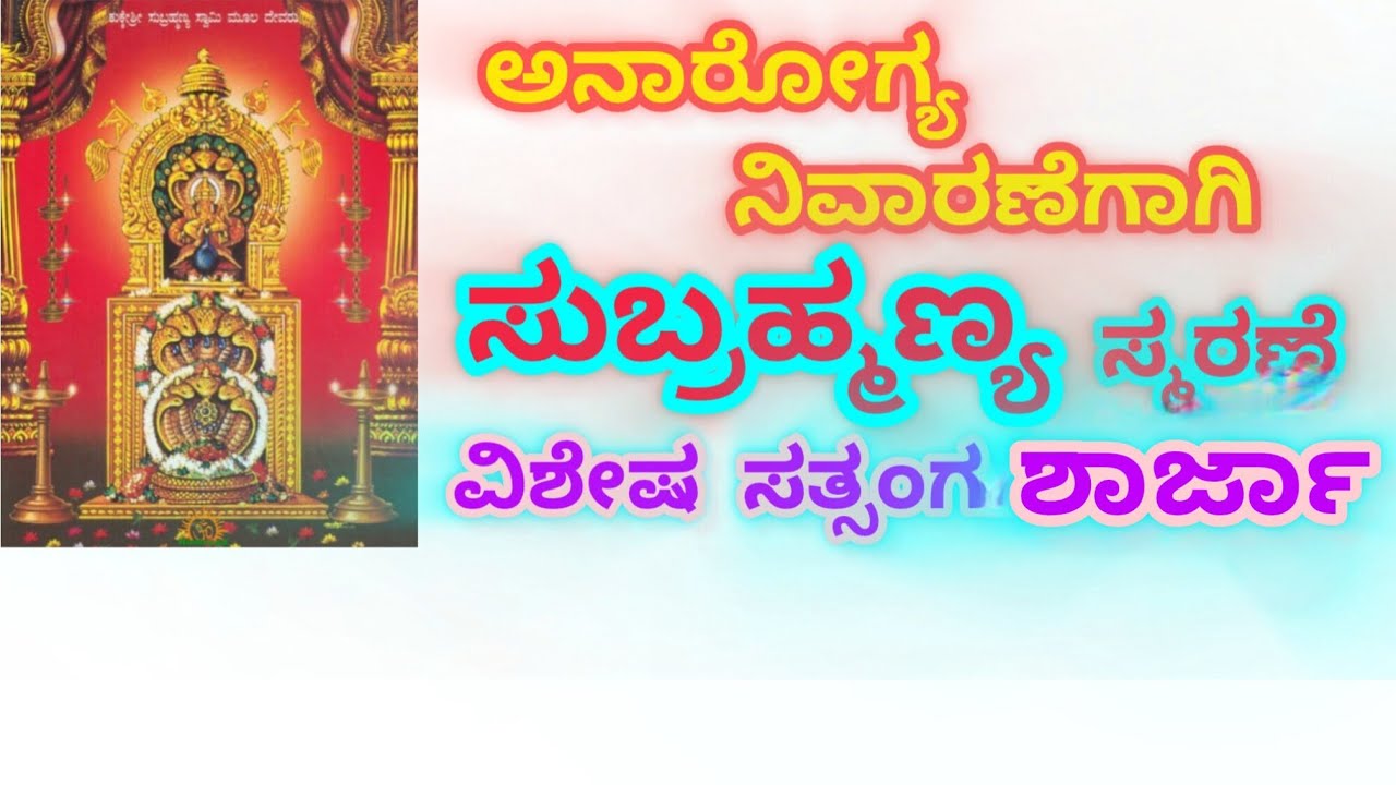 Jai Srimatha is live! 💥ದುಬೈ : ಸತ್ಸಂಗ 💥