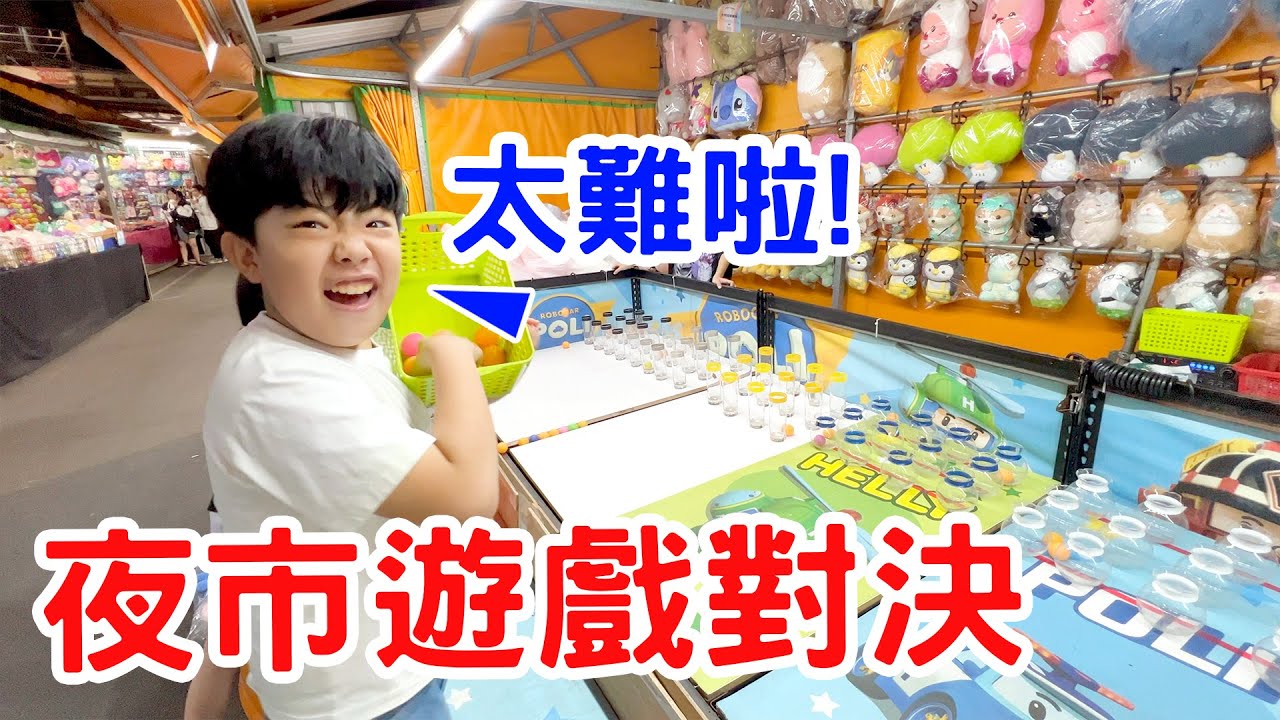 【挑戰】高雄｜瑞豐夜市遊戲！輸的人請客！🤣 - 恩恩老師 EanTV