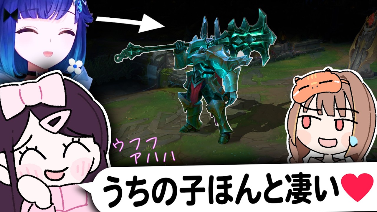 【ぶいすぽLoLカスタム】後輩のつむおが可愛くて 特別扱いしちゃう なずぴ 【千燈ゆうひ 花芽なずな】