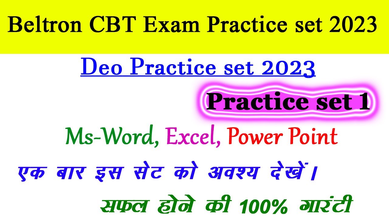 Beltron question practice set 2023 || beltron exam || beltron exam cbt practice set
