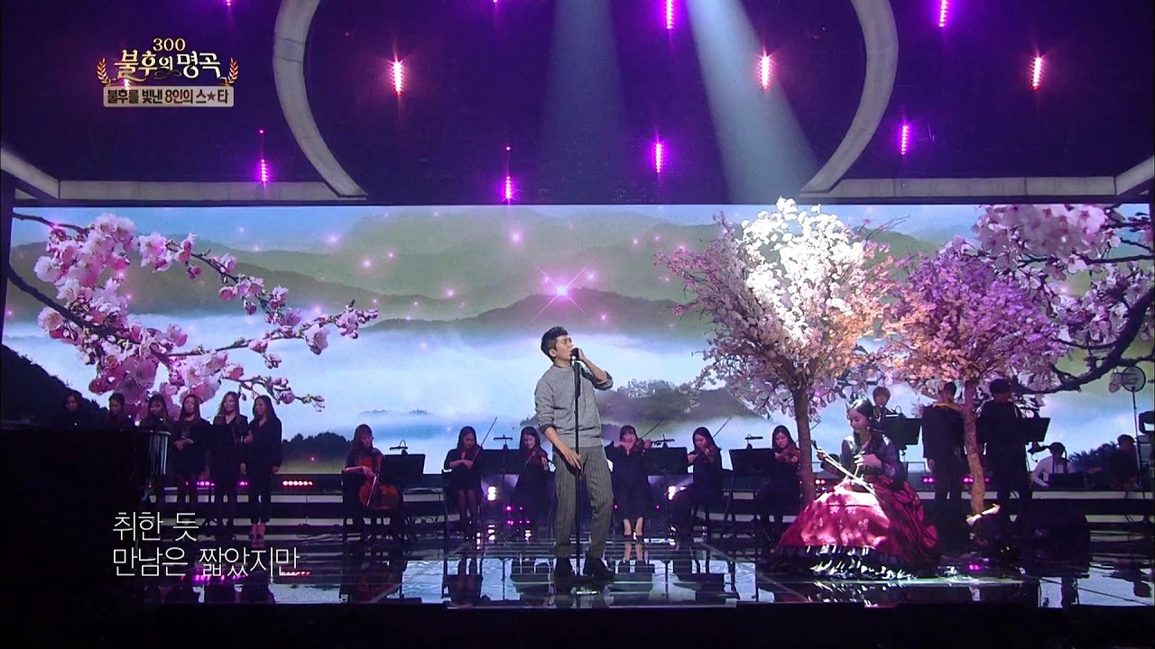 불후의 명곡 Immortal Songs2 - 홍경민 - 인연.20170415
