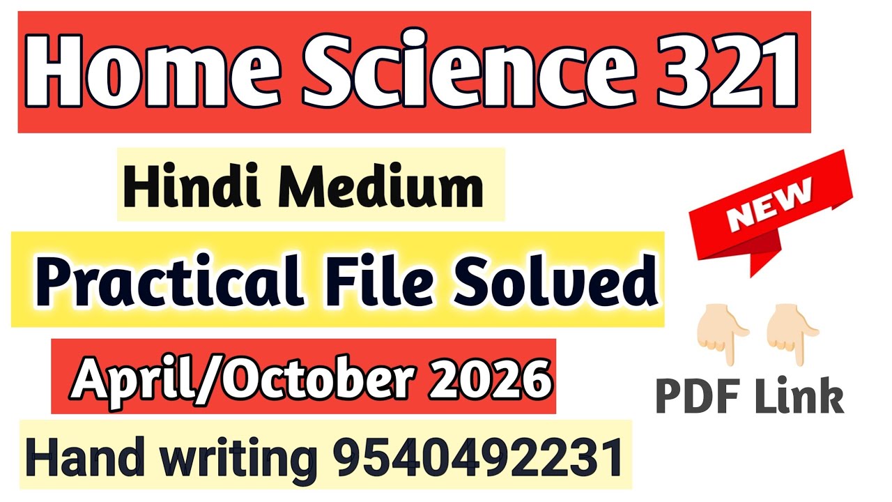 Nios home science solved Practical File in Hindi Medium class 12th NIOS Practical home science 2026