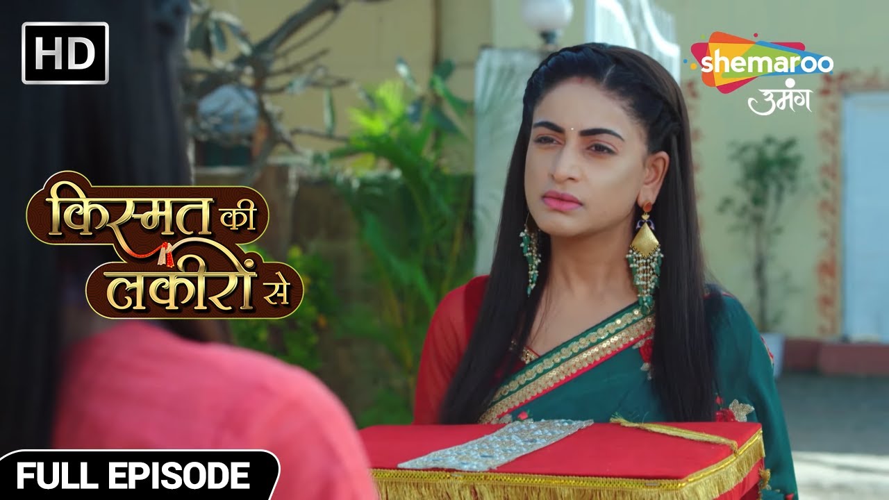 श्रद्धा को पता है लहंगे का असली चोर - Kismat Ki Lakiron Se - Hindi TV Show - Full Episode 108