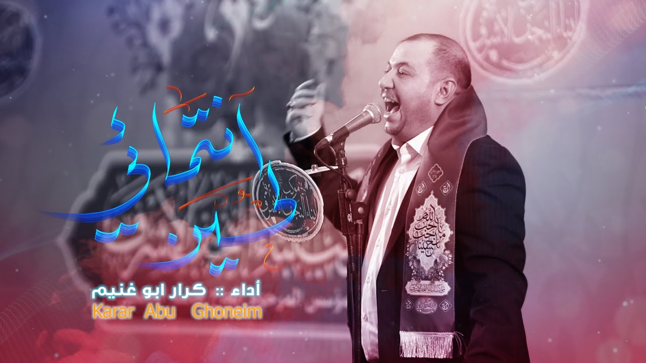 لحسين انتمائي  // كرار ابو غنيم // مهرجان موكب ابناء النجف الاشرف شعبان 1446 هــ