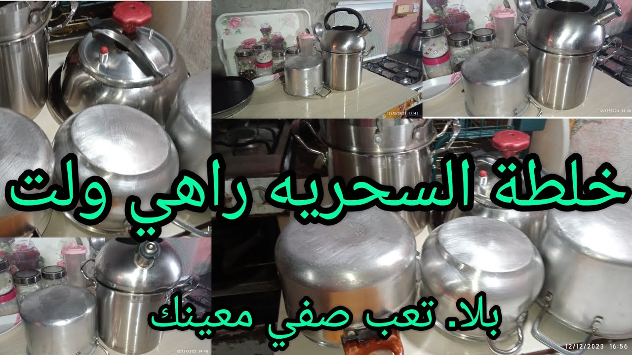 خرجة خفيفة  ،🥳💪 خلطة سحرية،لي درت بها حالة،،🍽️🥄✅