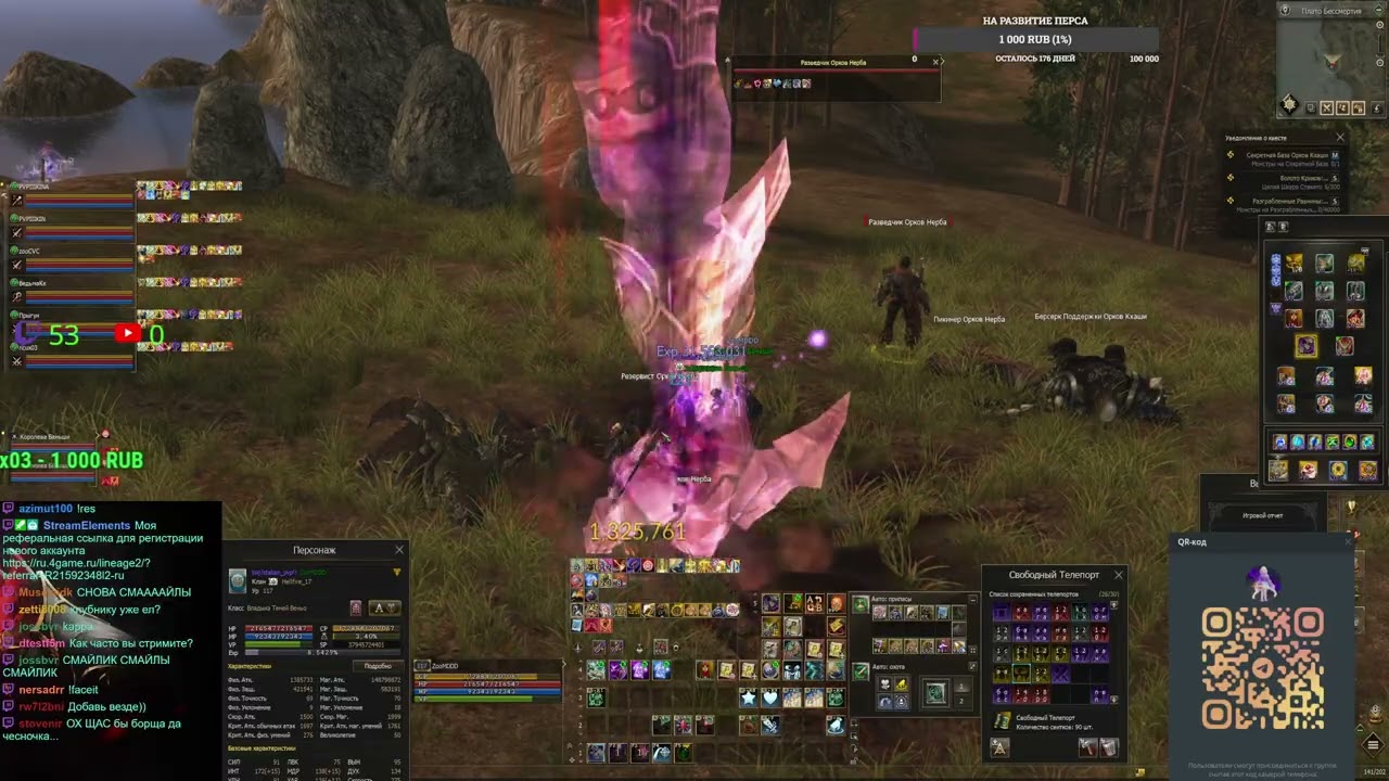Агуша  Samurai Crow lineage2 MAIN HATOS обнова 1 Апреля обс� (Part 21/54)