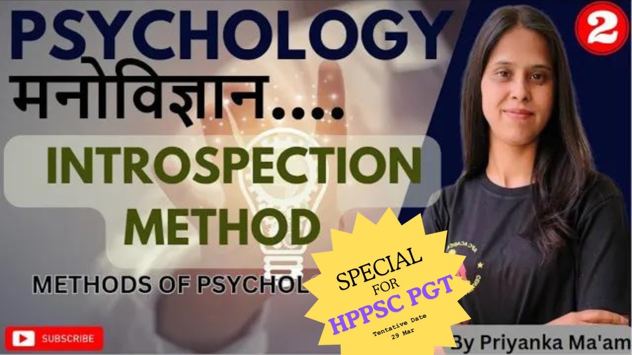 METHODS OF PSYCHOLOGY || INTROSPECTION METHOD || #tgt #pgt2023 #psychologyfacts #apcacademy #hpbose