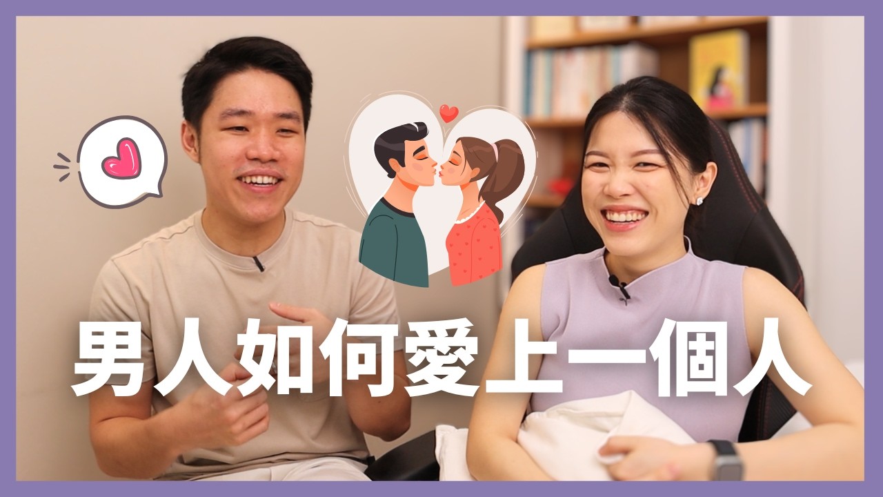 解密男人心！從陌生人到情人，他經歷了哪些心理轉變？