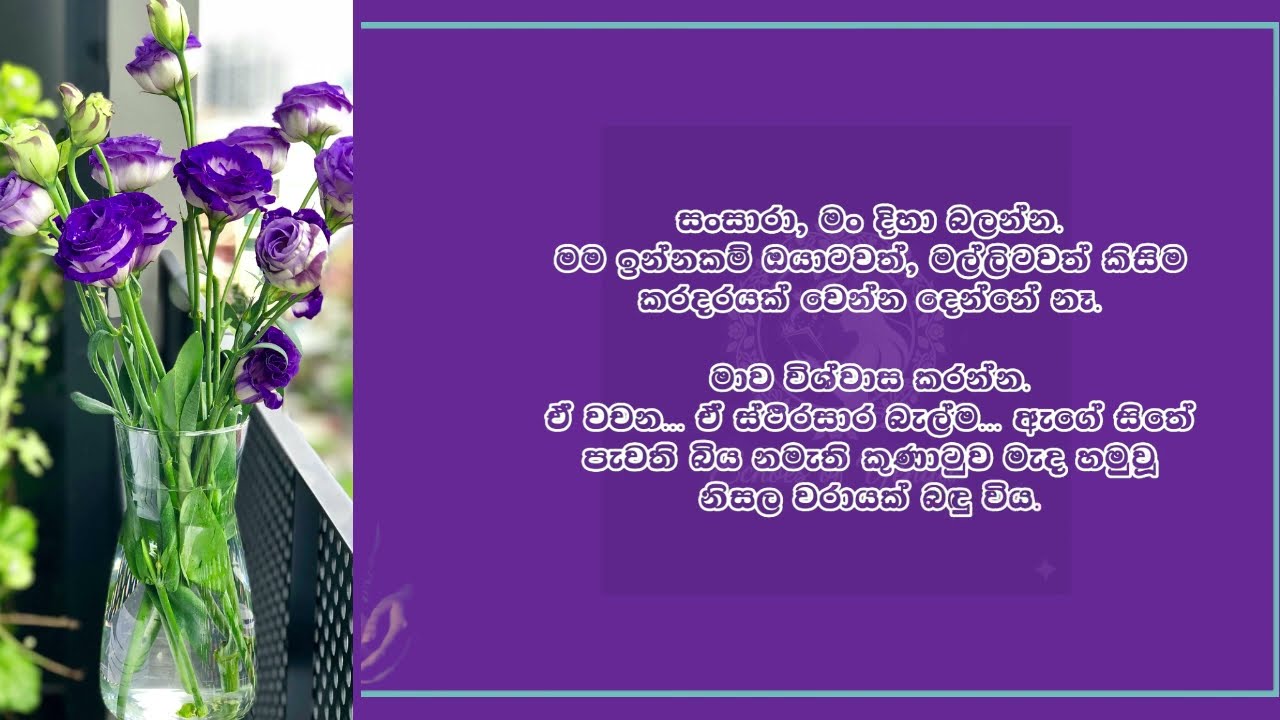 ඔයා වෙන කෙනෙක්ගේ වෙන්න එපා රත්තරං | sinhala keti katha | sad love story sinhala