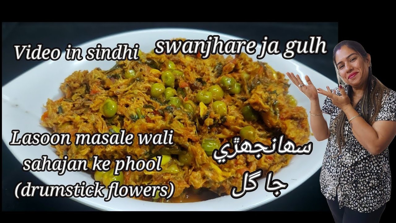 Thoom masale wara swanjhare ja gulhke phool, sahajan ke phool, drumstick flowers سھانجھڙي جا گل