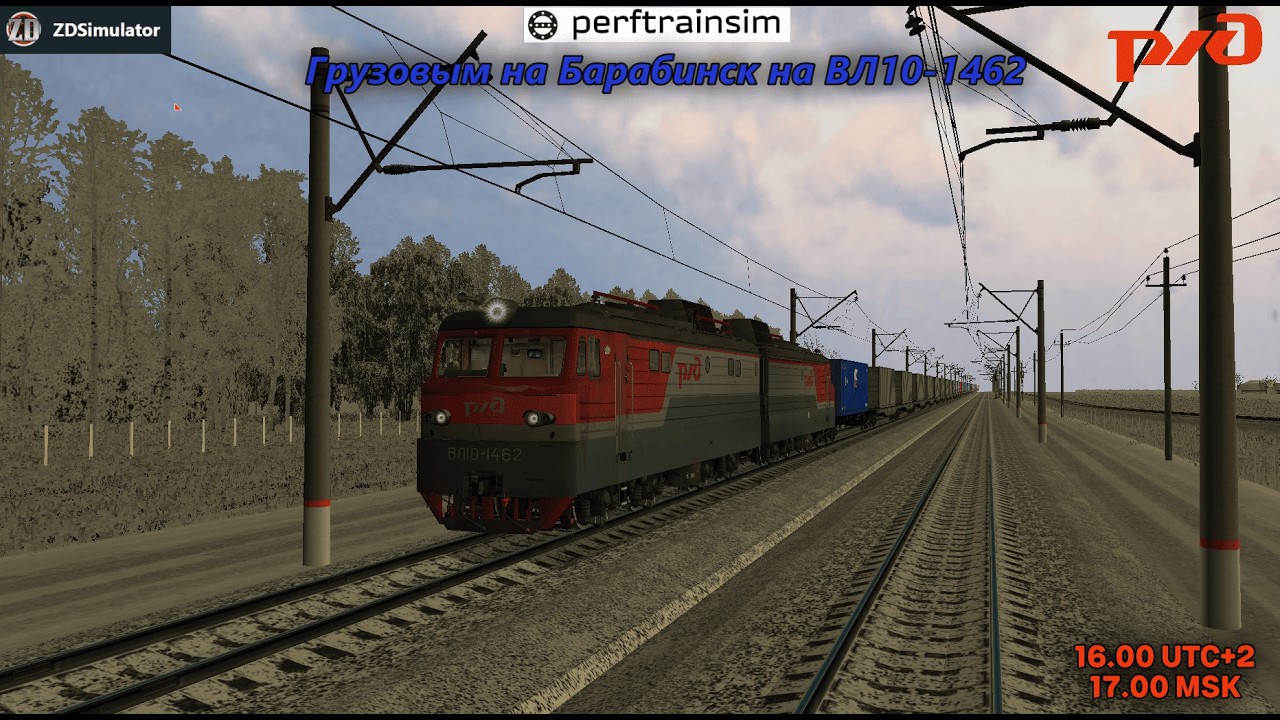 ZDSimulator. Игра по сети по маршруту Омск-Барабинск