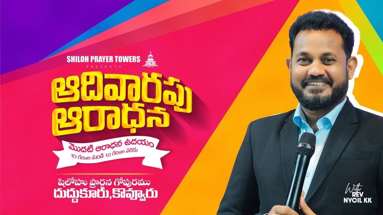 Sunday Worship  / Latest Telugu Christian Songs And Messages  2026 / Shiloh Church / Nycil KK