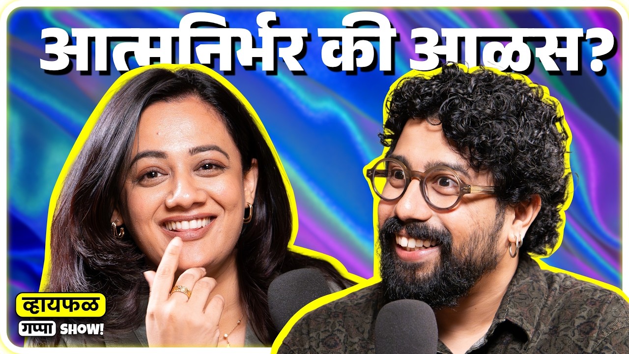 काय बोलयचं? ft. Spruha Joshi | Whyfal Gappa Show | Live | Marathi | 143